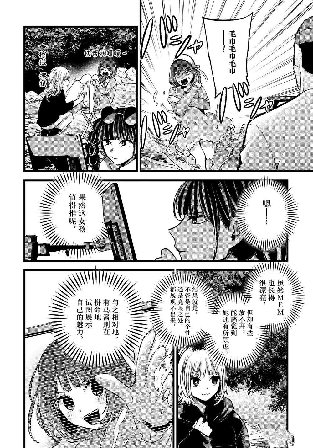 第79话 试看版