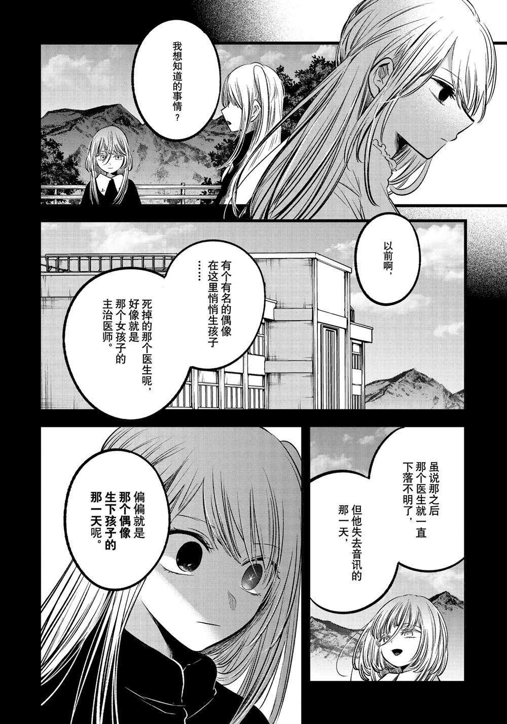 第79话 试看版