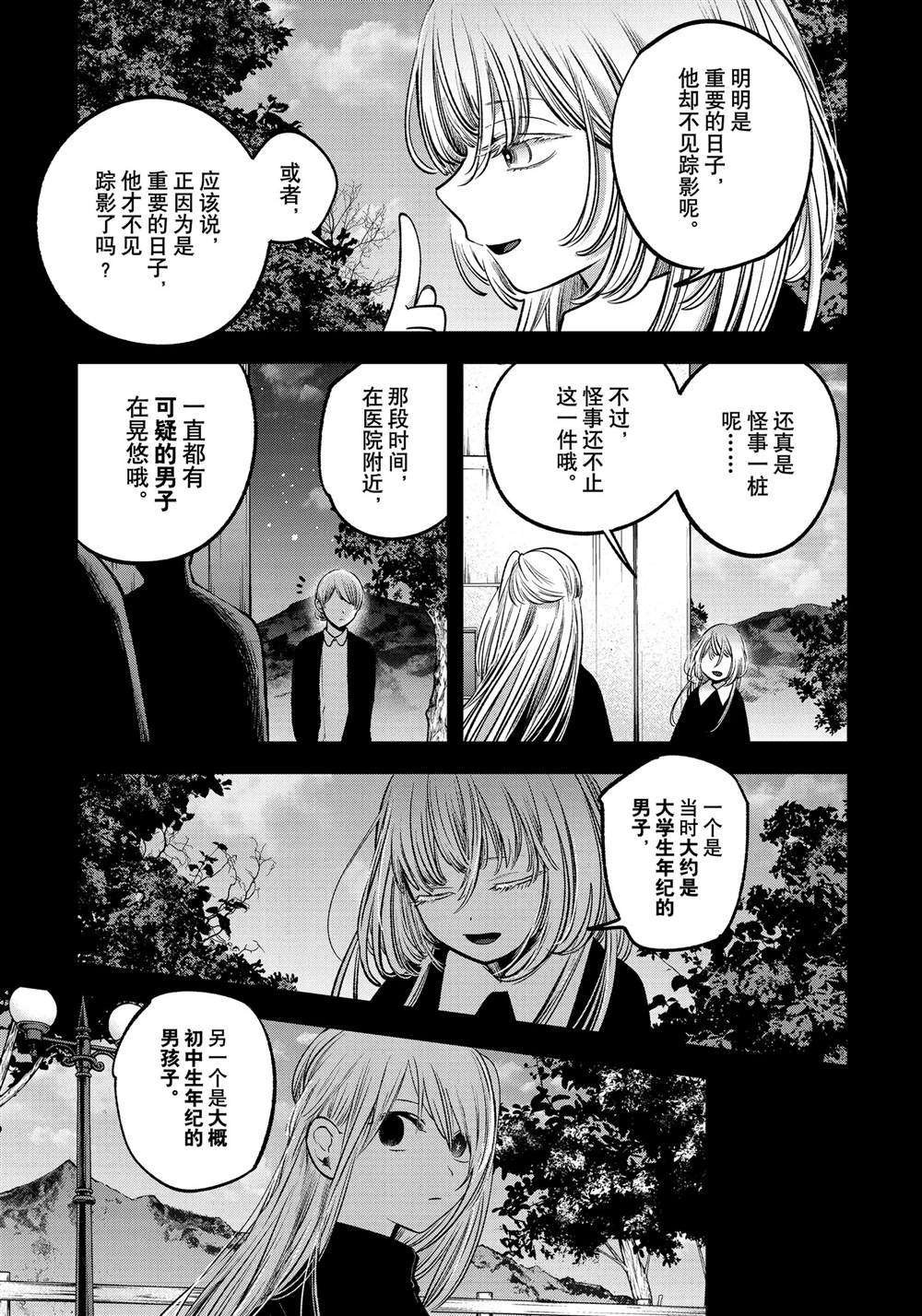 第79话 试看版