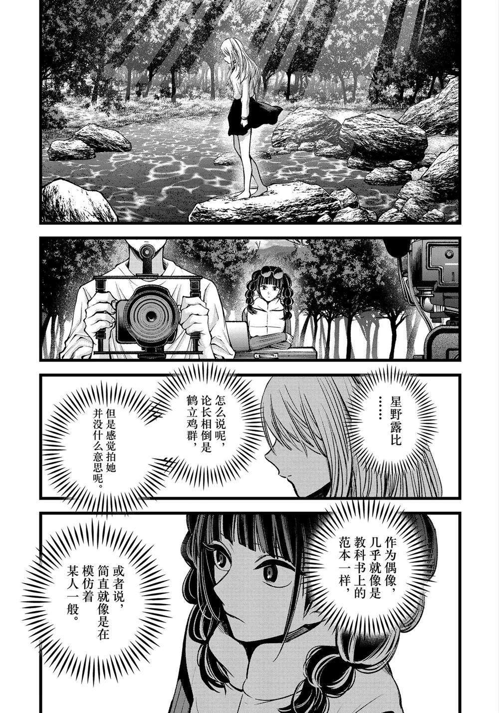 第79话 试看版
