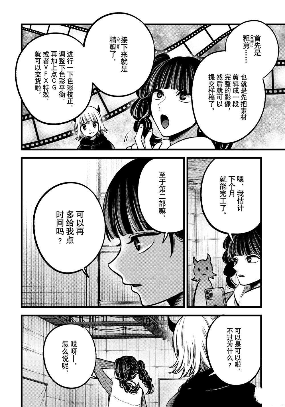 第80话 试看版