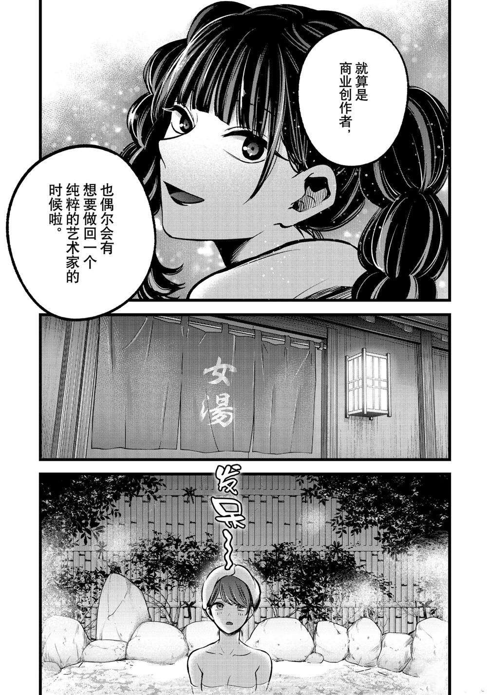 第80话 试看版