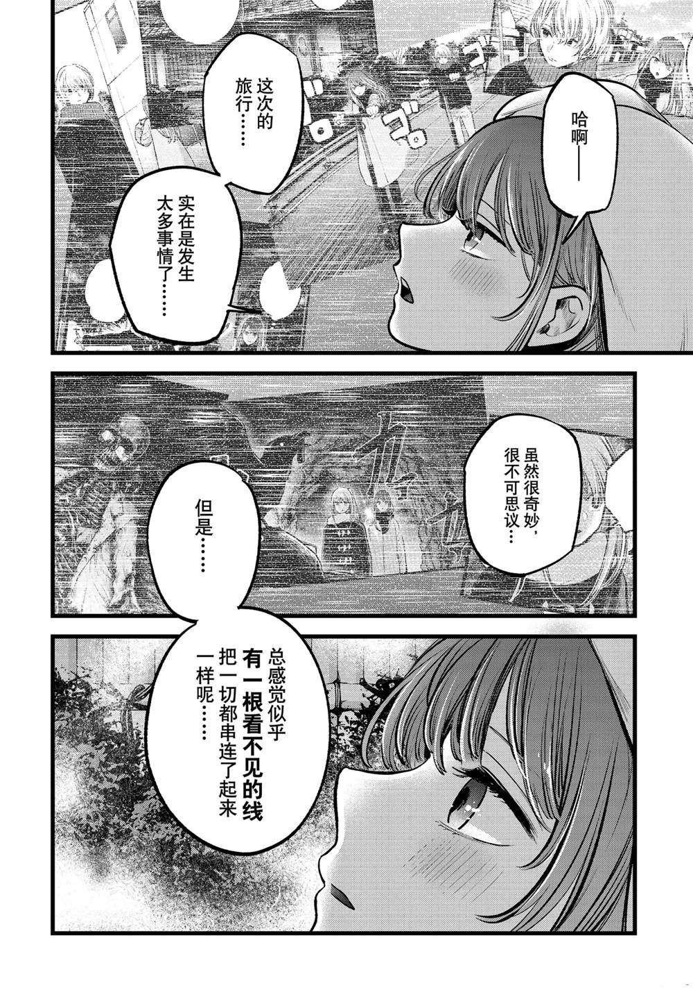 第80话 试看版