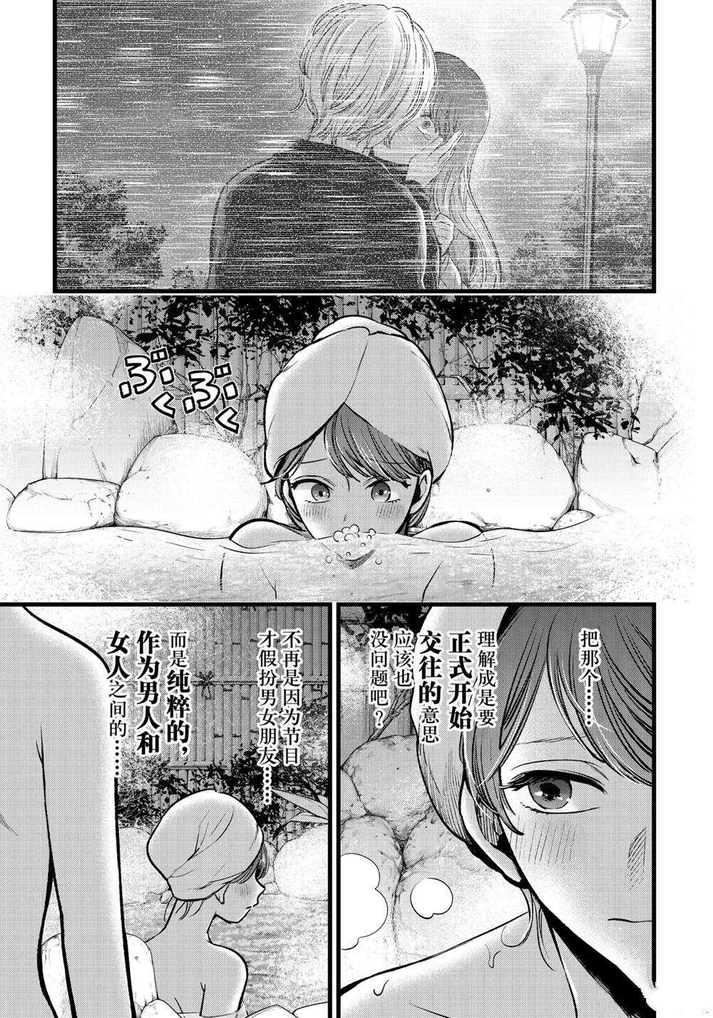 第80话 试看版