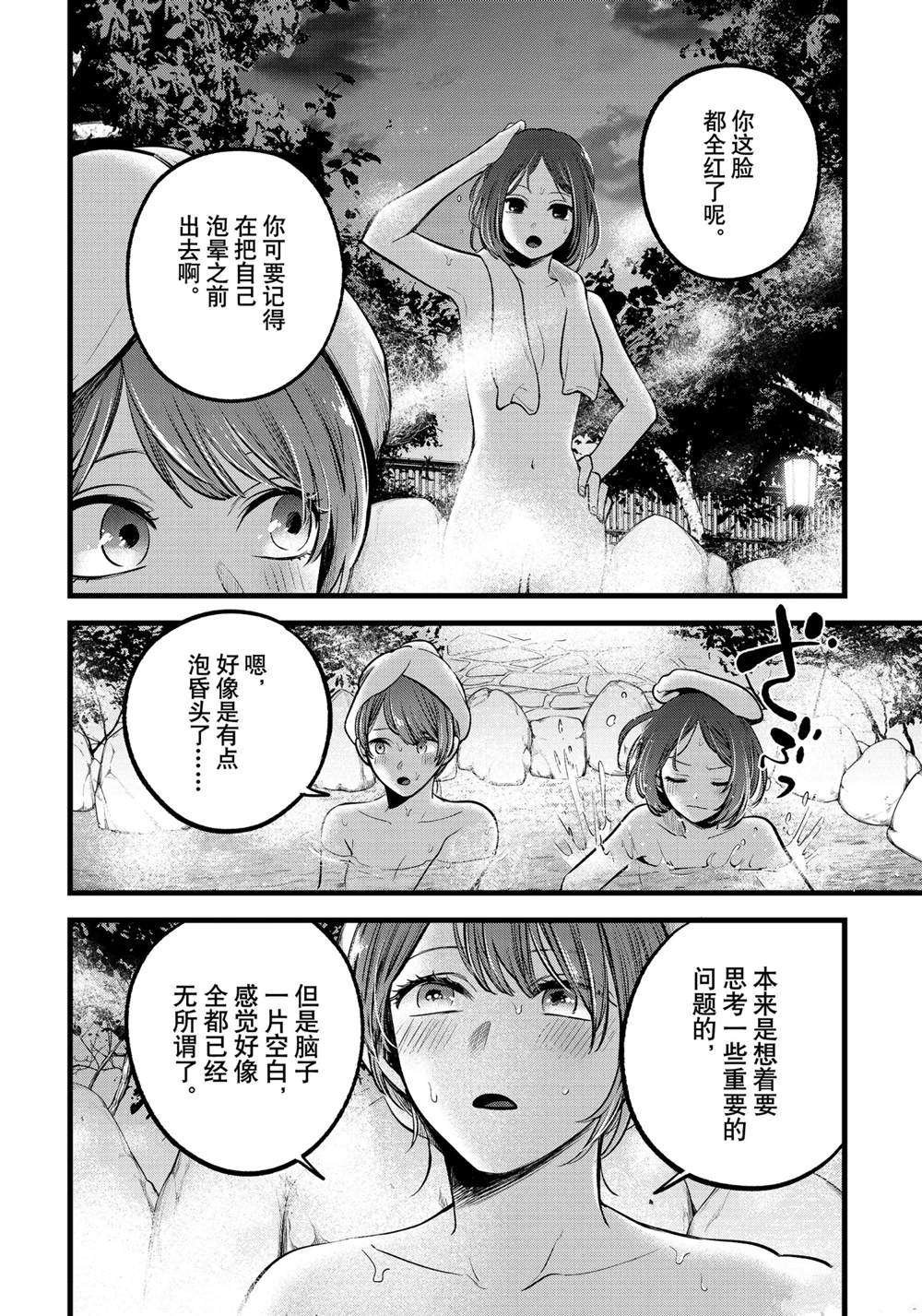 第80话 试看版