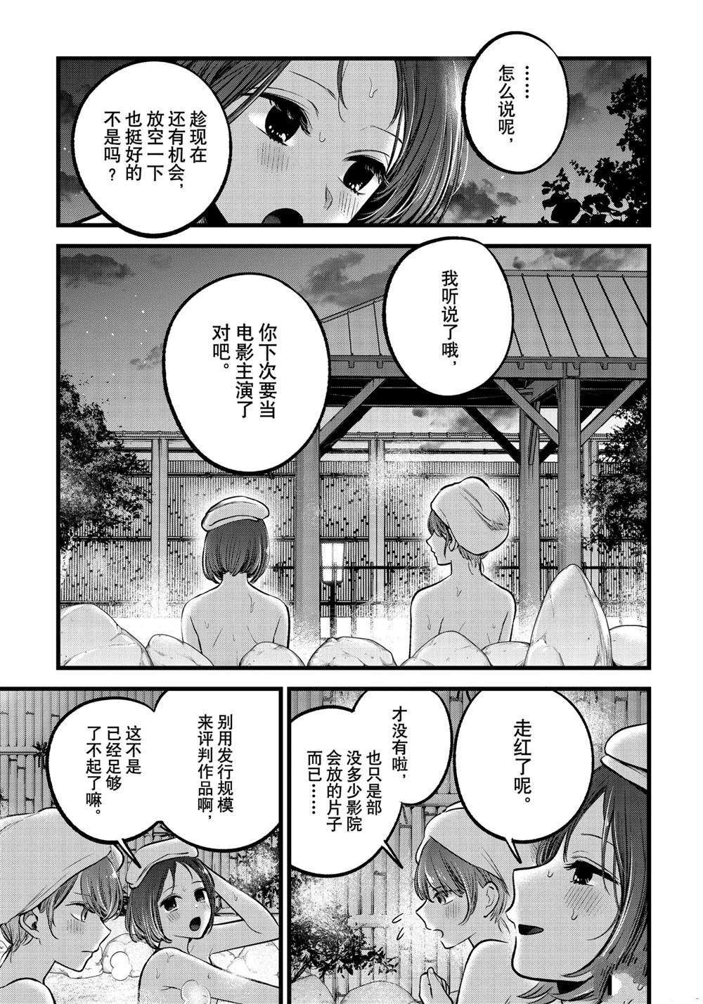 第80话 试看版