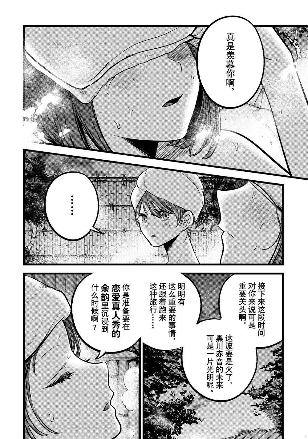 第80话 试看版