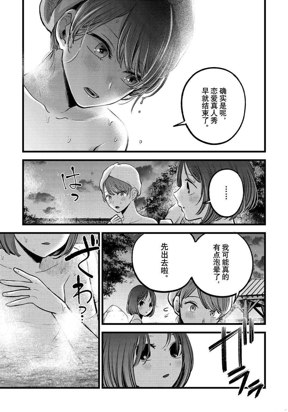 第80话 试看版