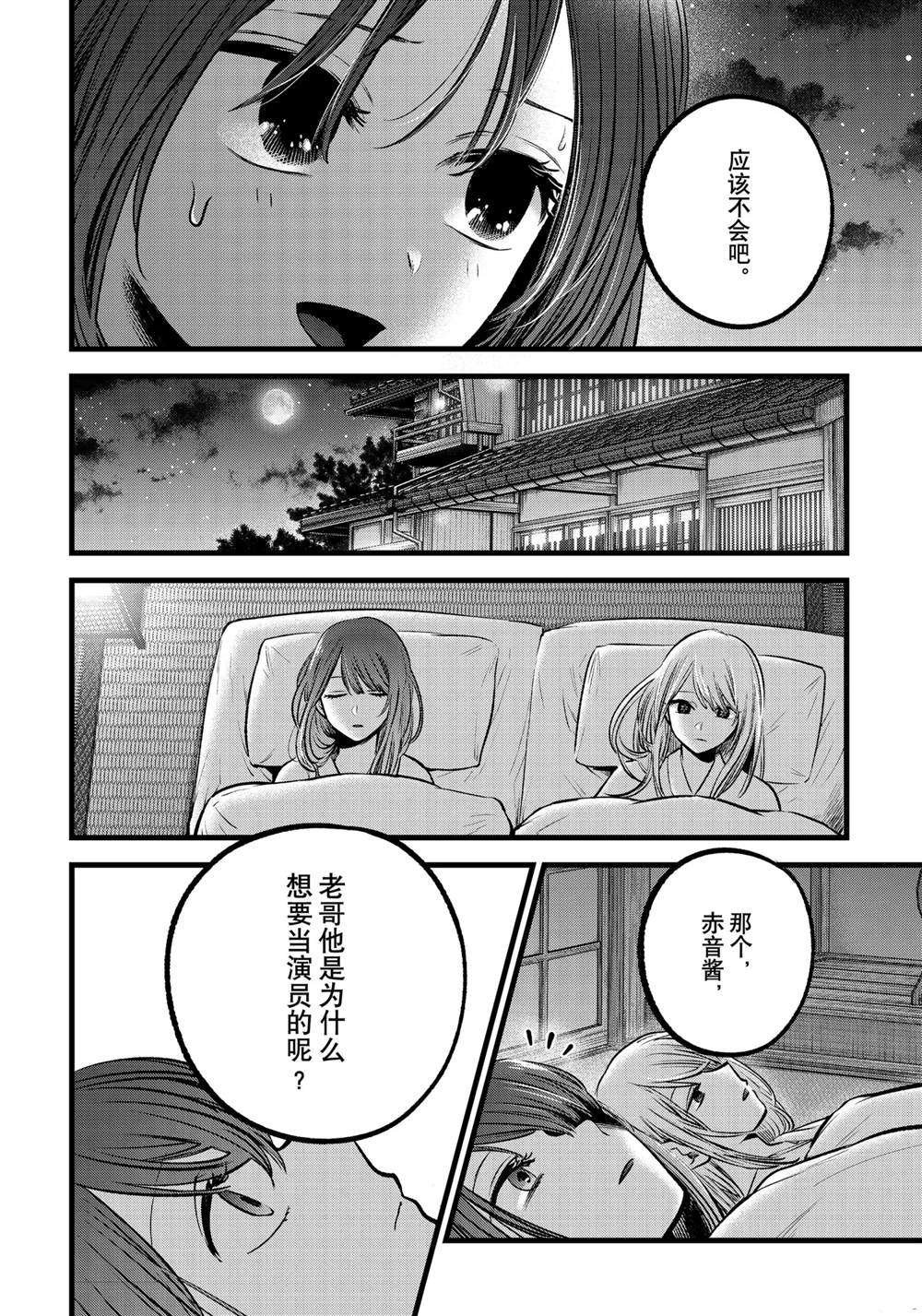 第80话 试看版