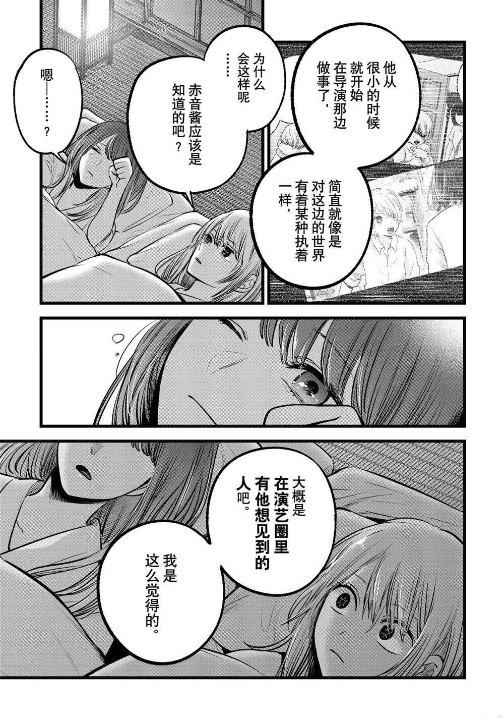 第80话 试看版