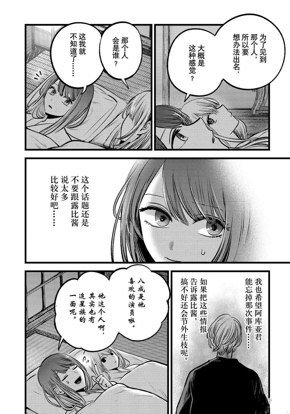 第80话 试看版