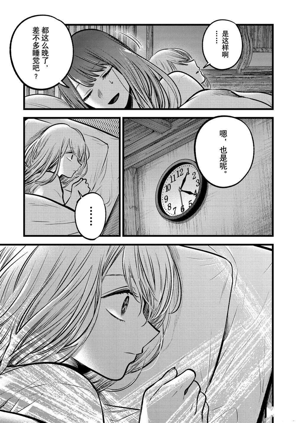 第80话 试看版