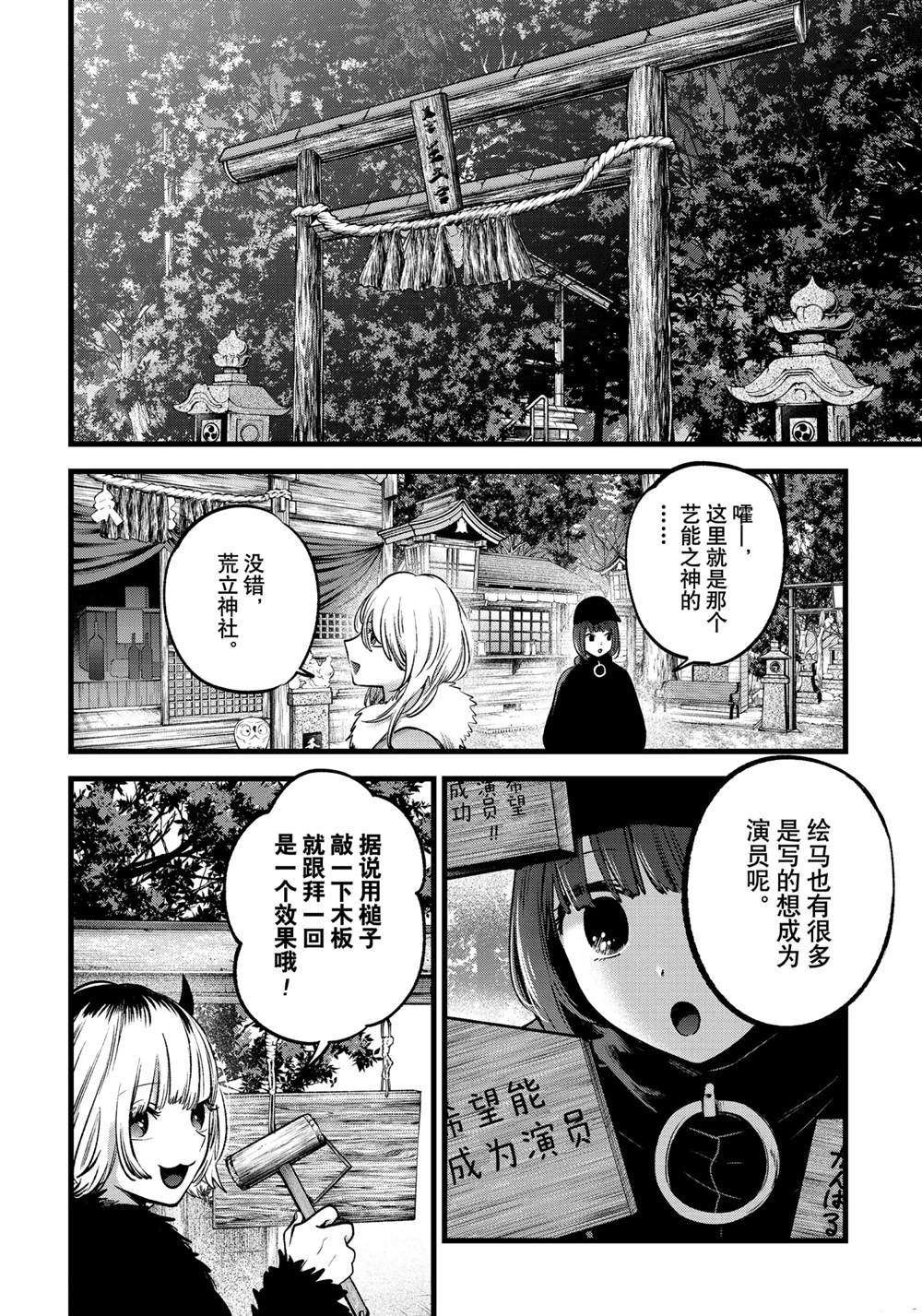 第80话 试看版