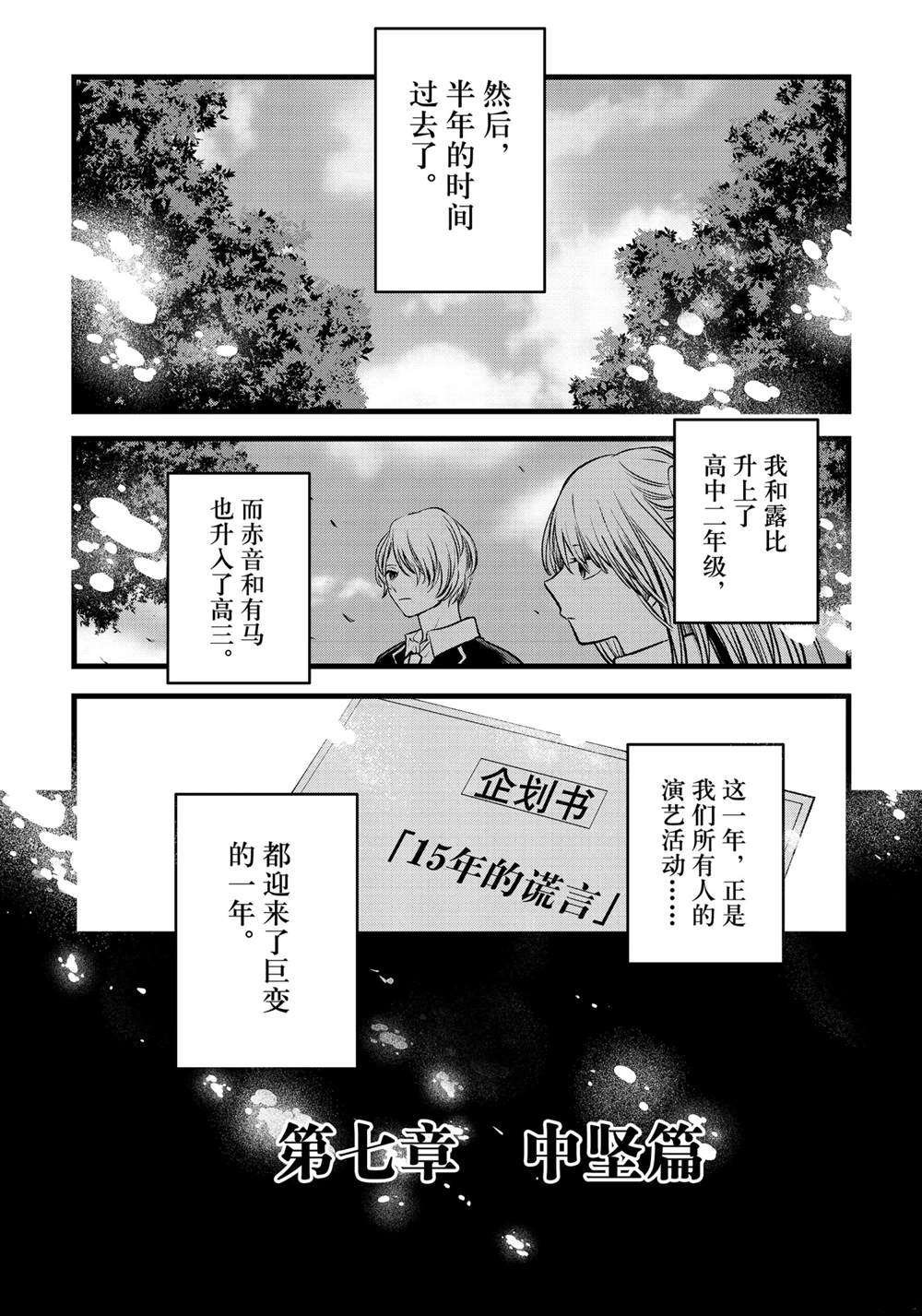 第80话 试看版