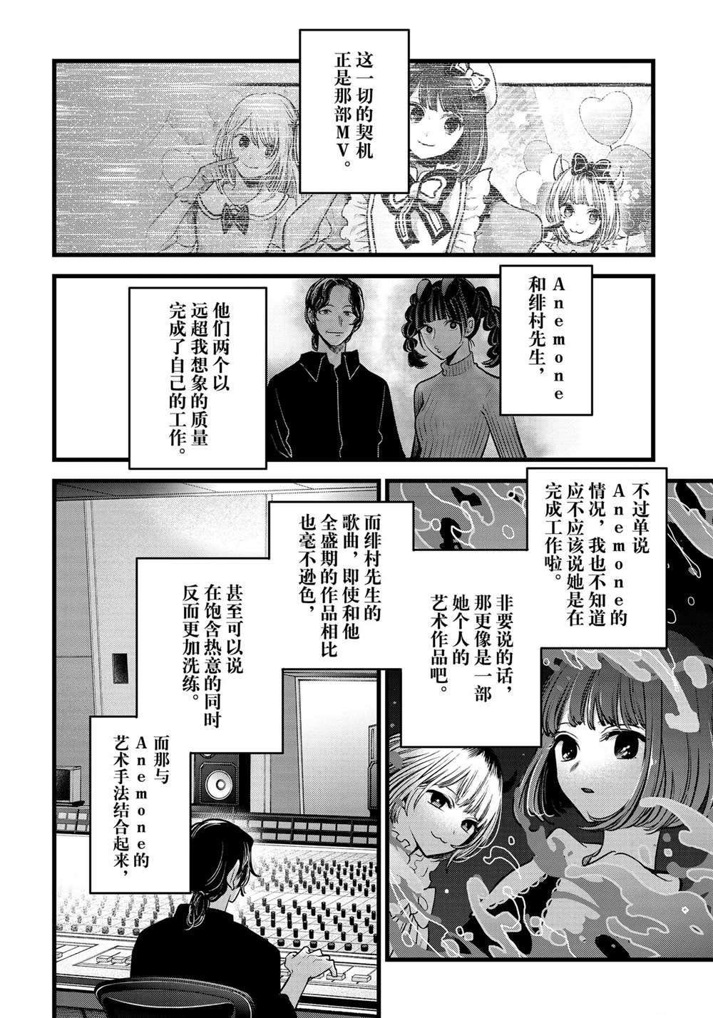 第81话 试看版