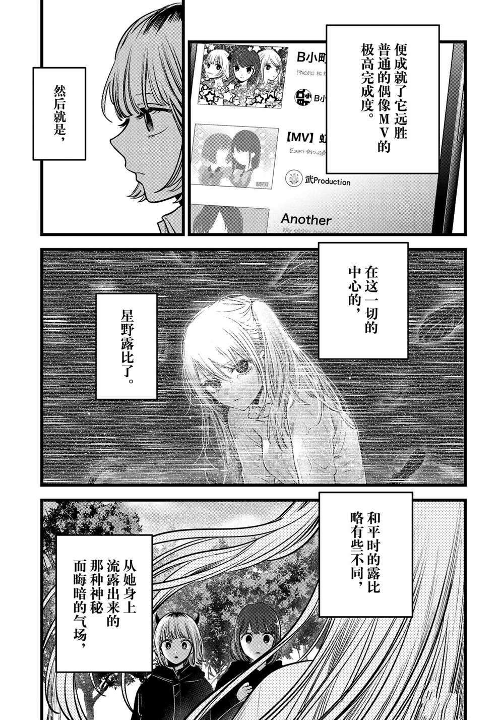 第81话 试看版