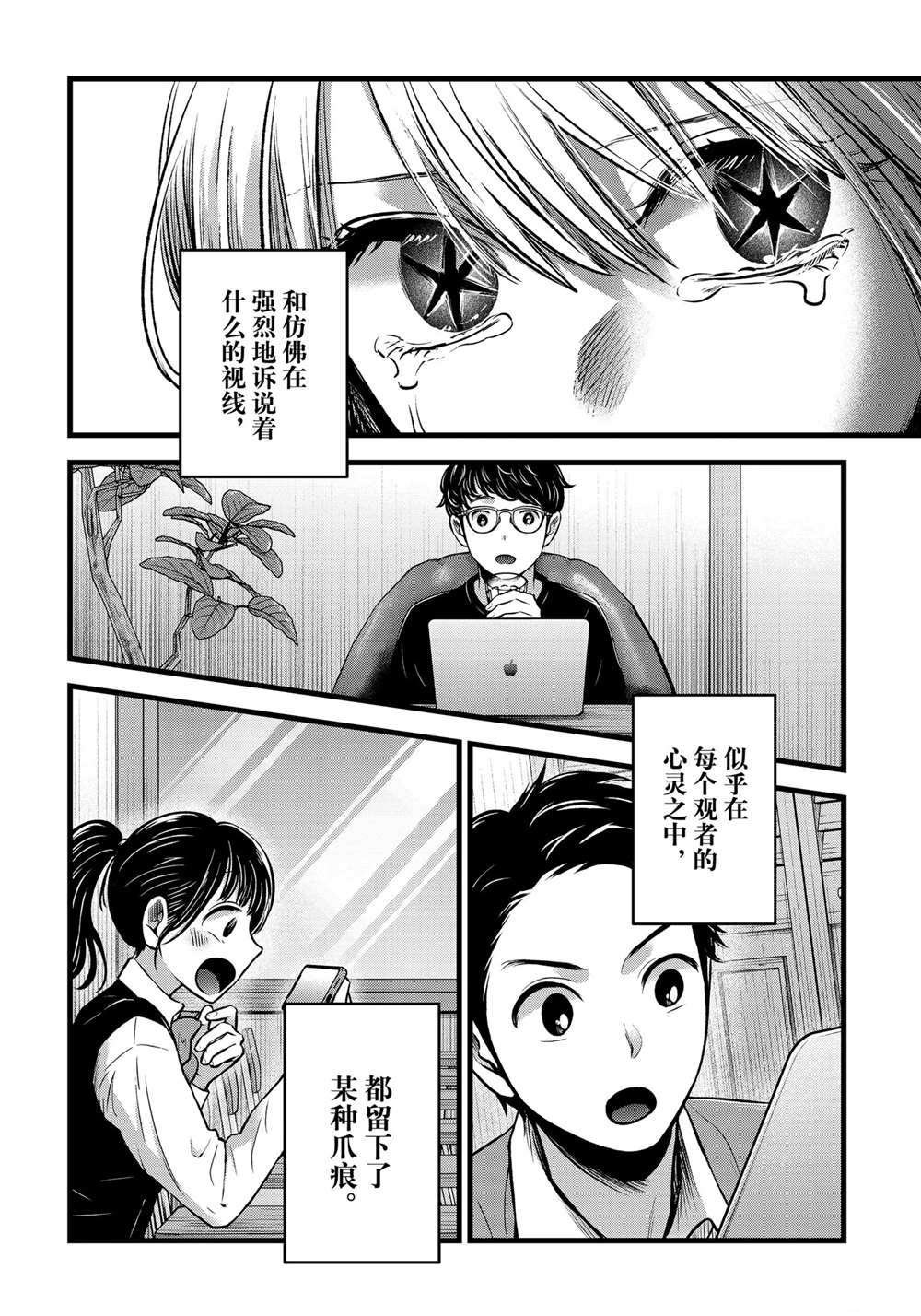 第81话 试看版