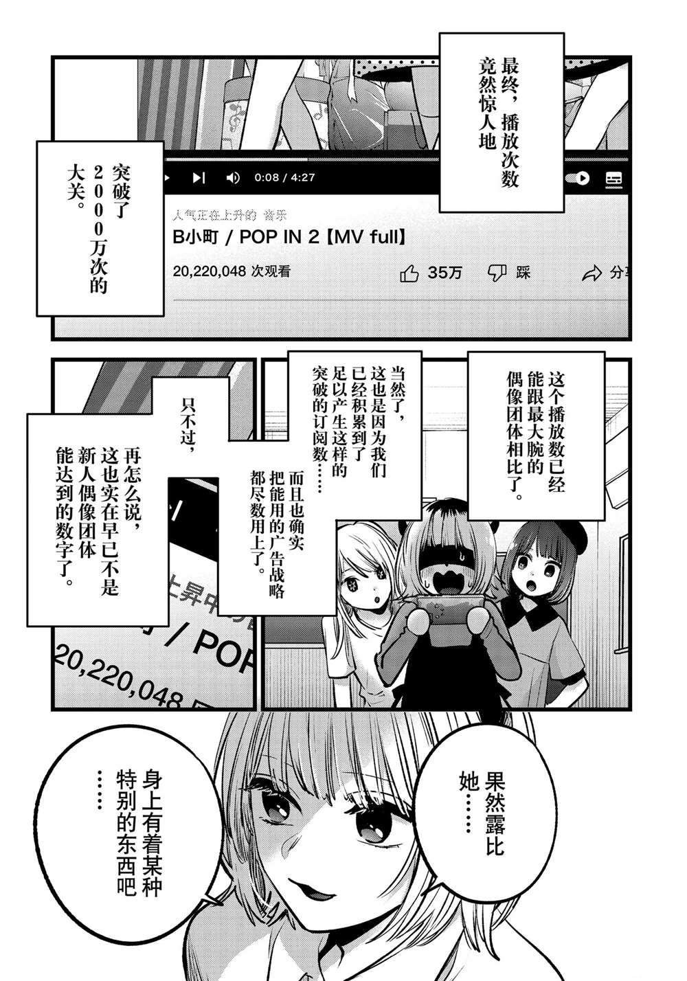 第81话 试看版