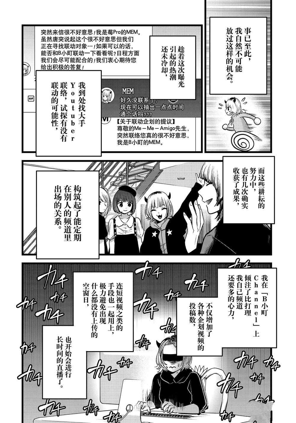 第81话 试看版