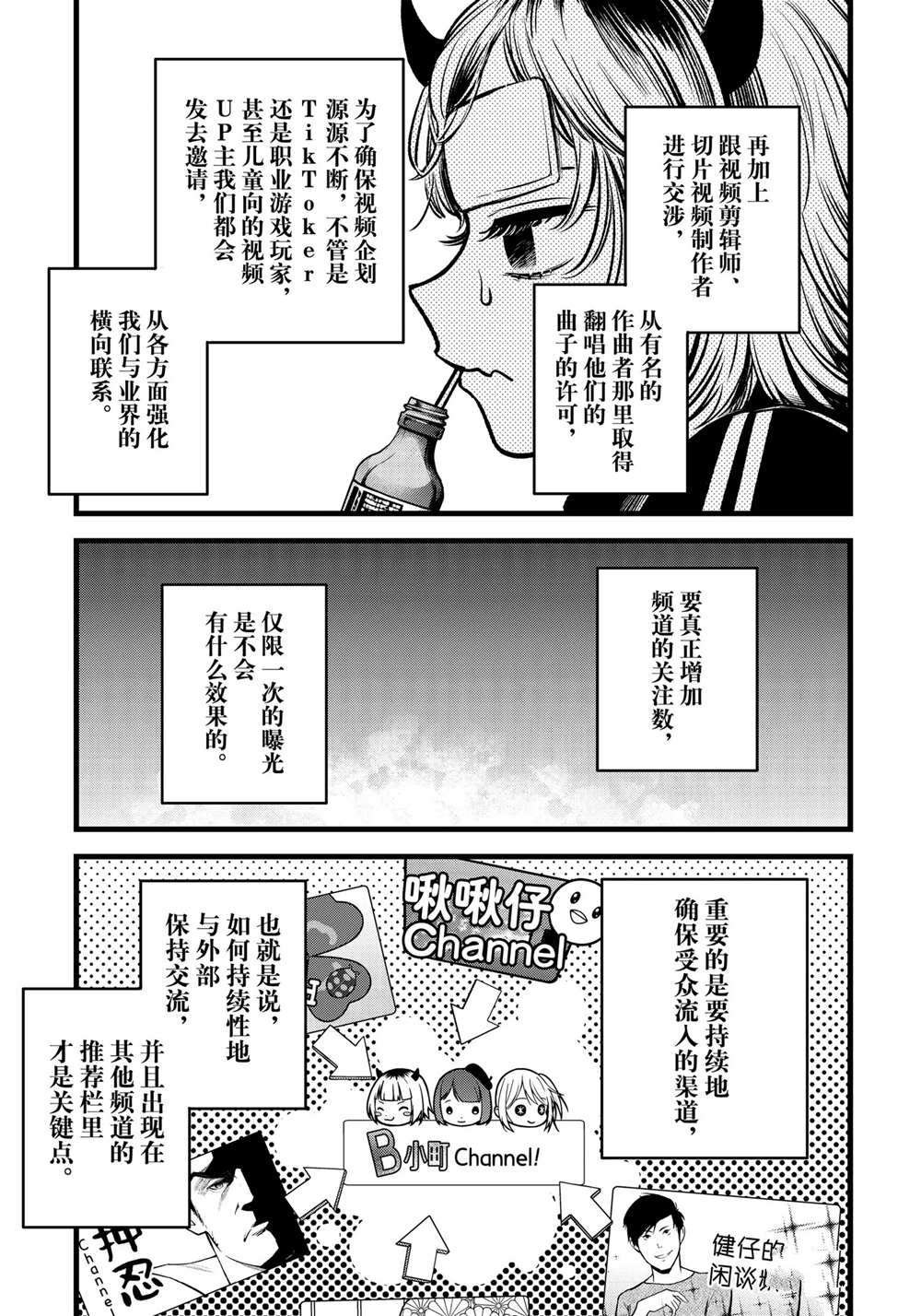 第81话 试看版