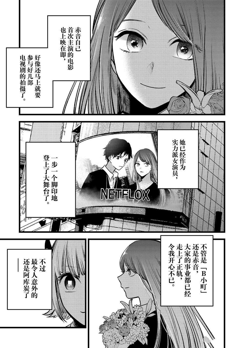 第81话 试看版