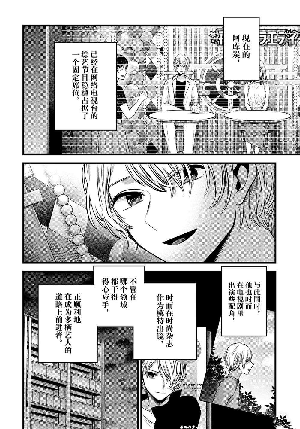 第81话 试看版