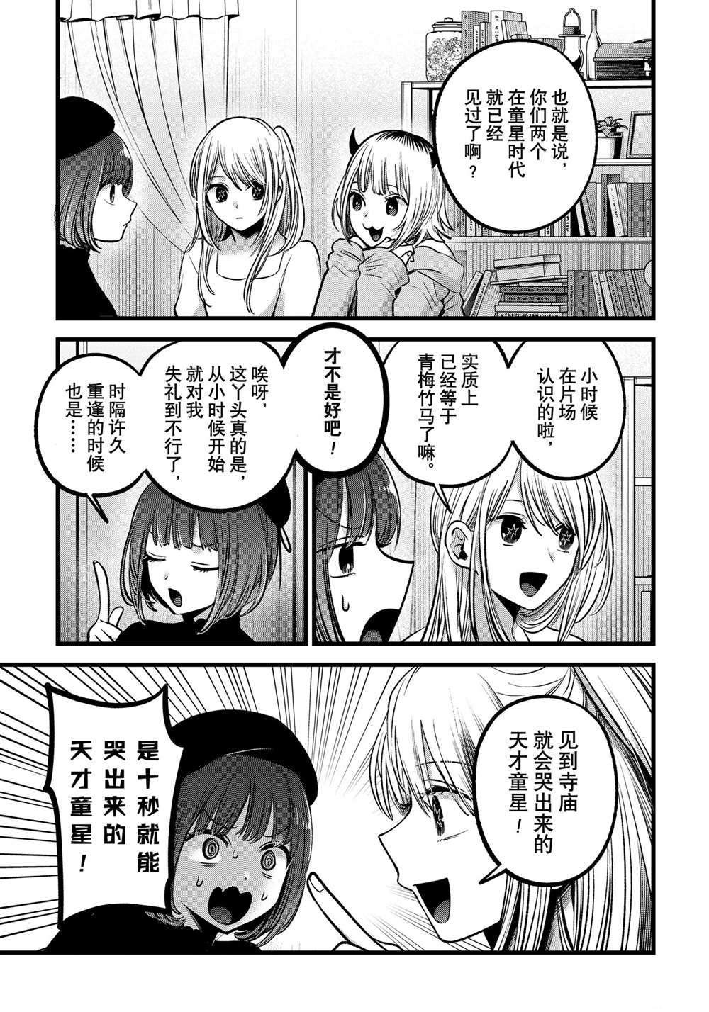 第81话 试看版