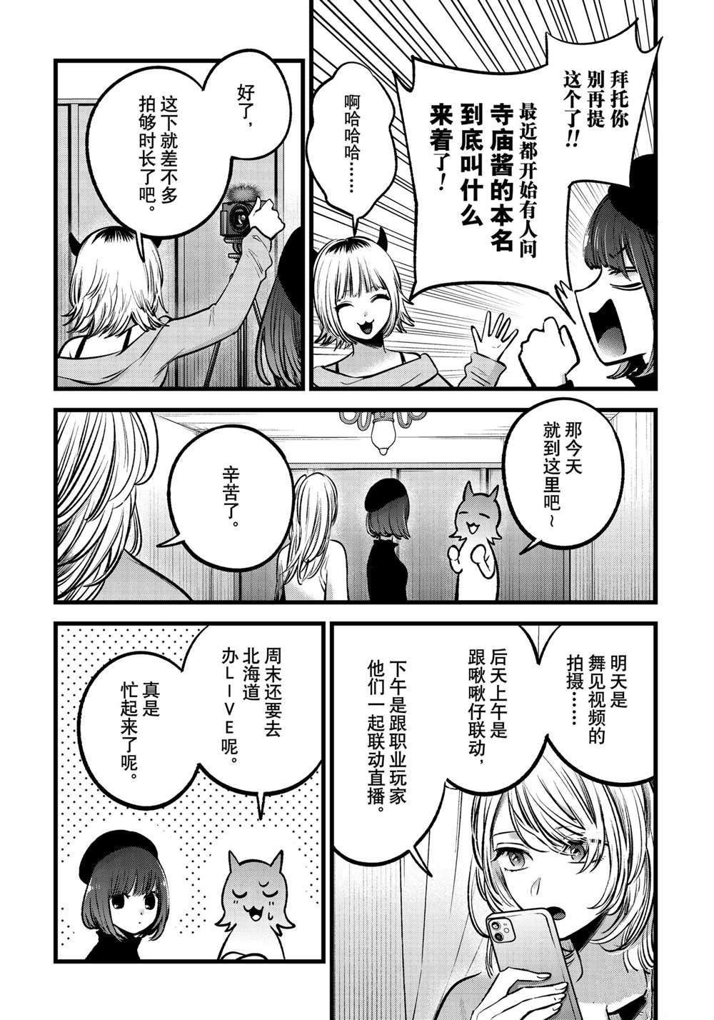 第81话 试看版