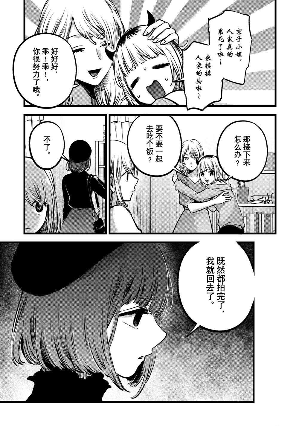 第81话 试看版