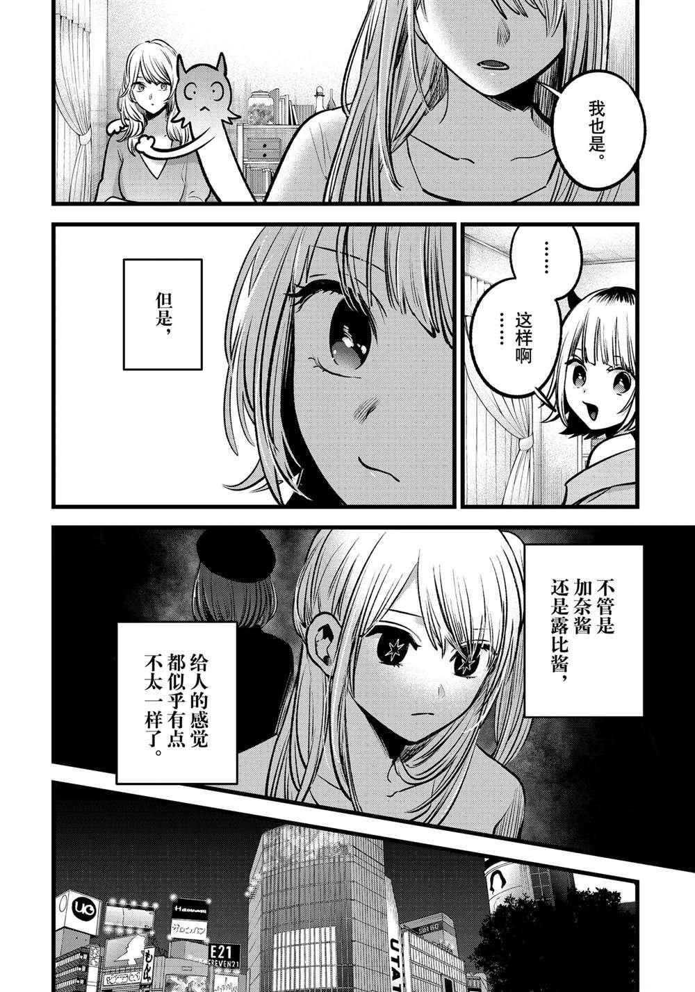 第81话 试看版