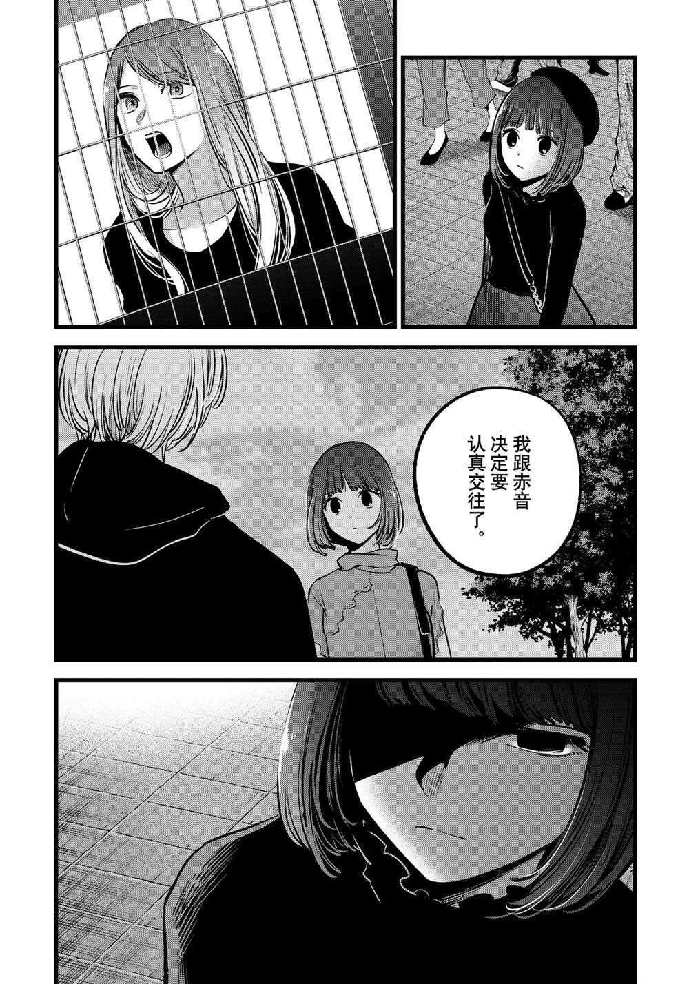 第81话 试看版