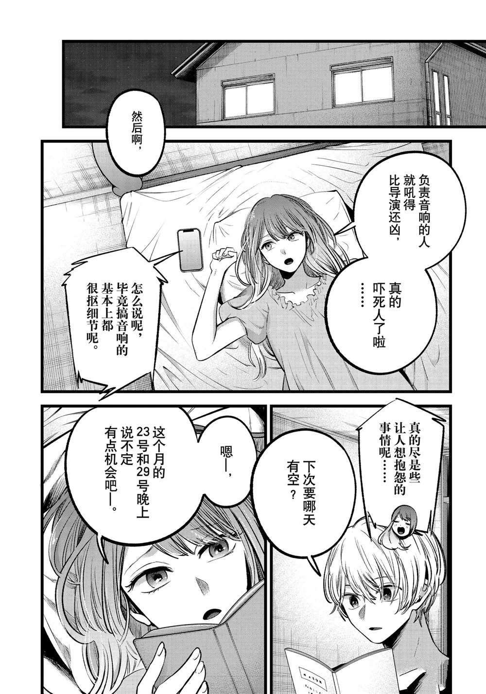 第81话 试看版