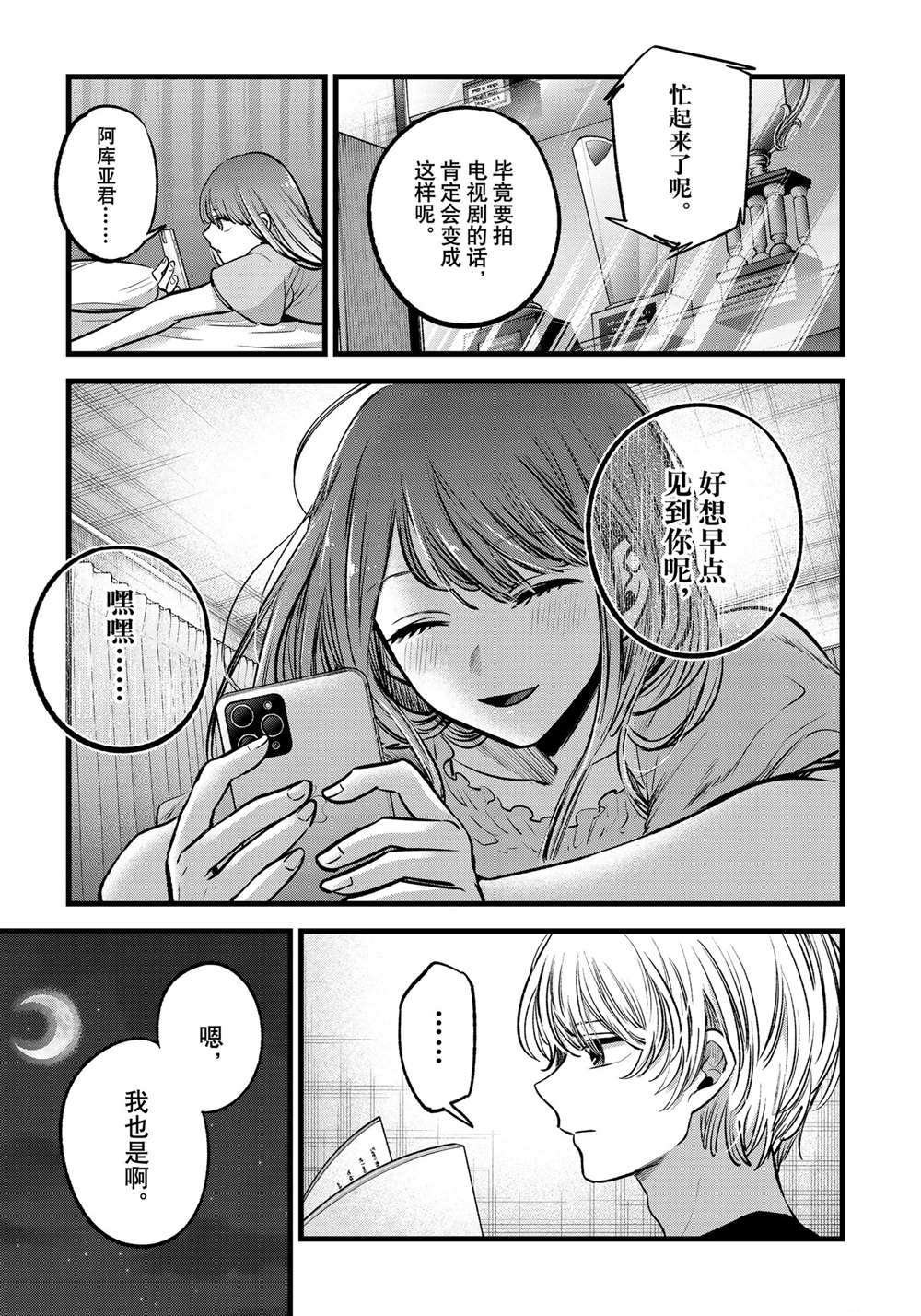 第81话 试看版