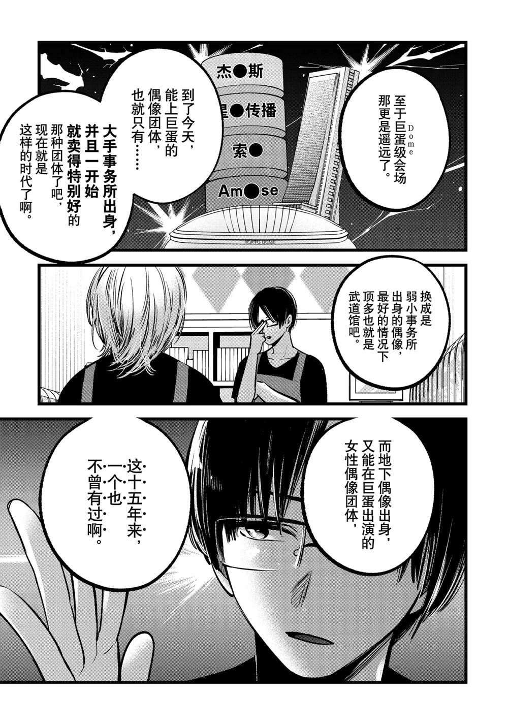第82话 试看版