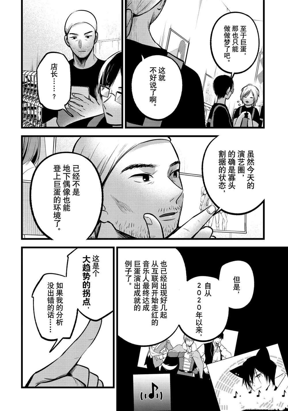 第82话 试看版
