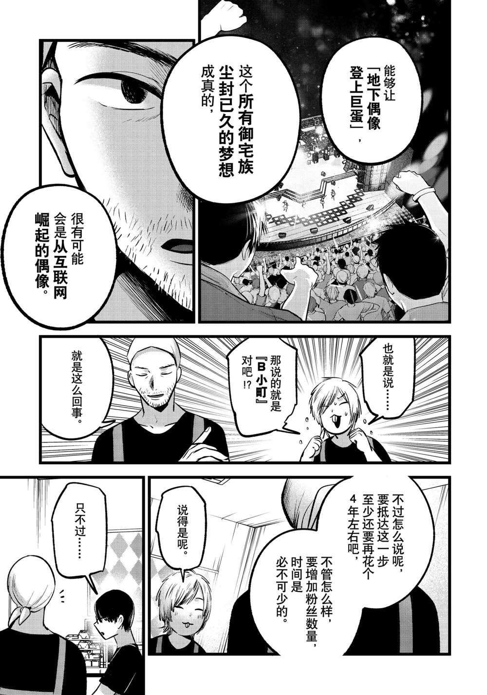 第82话 试看版