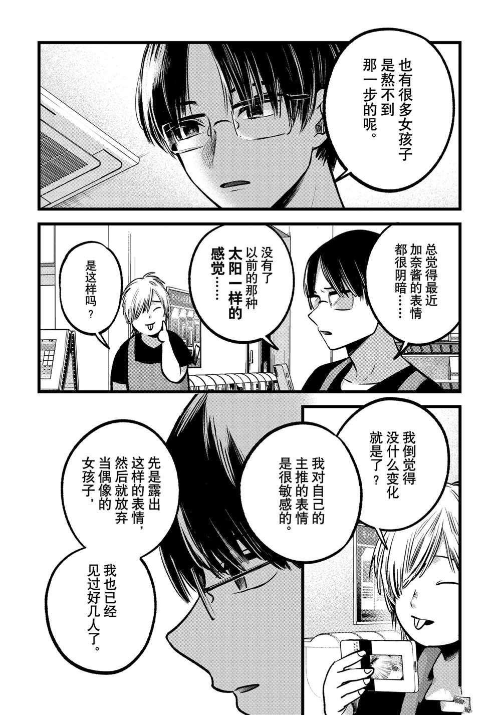 第82话 试看版