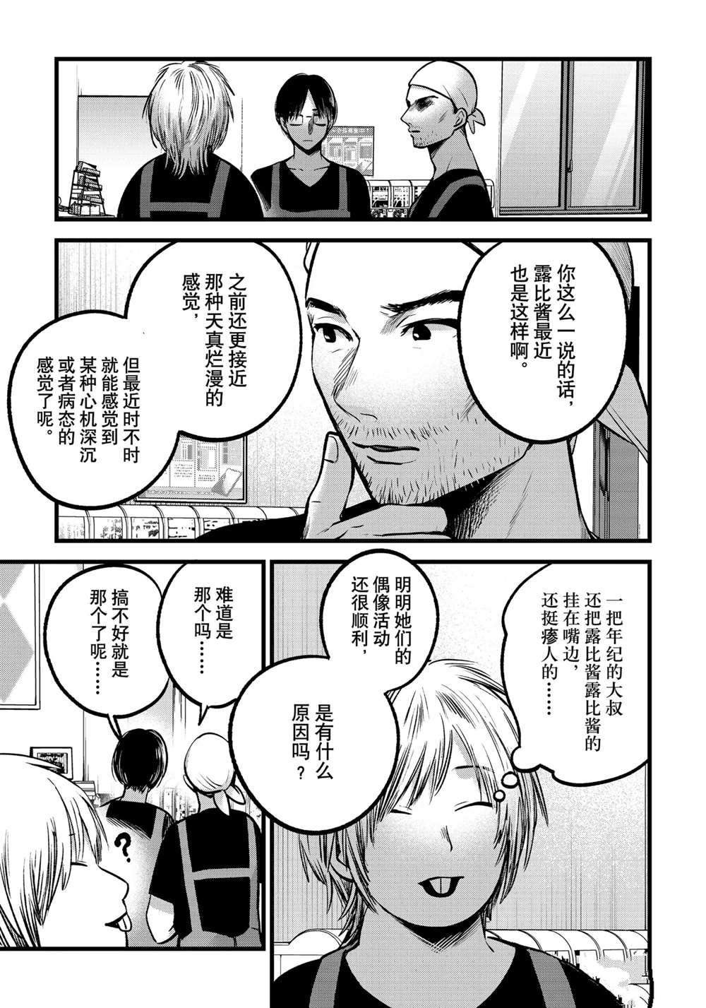 第82话 试看版