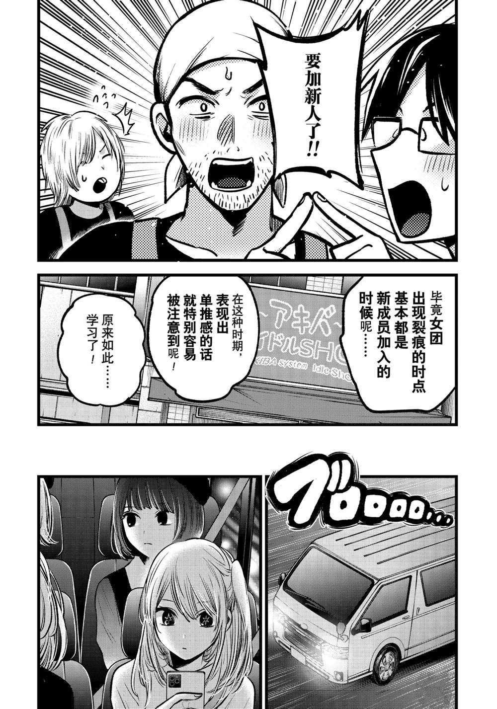 第82话 试看版