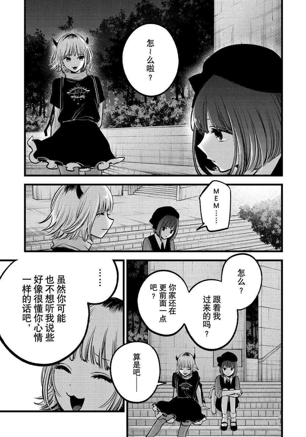 第82话 试看版