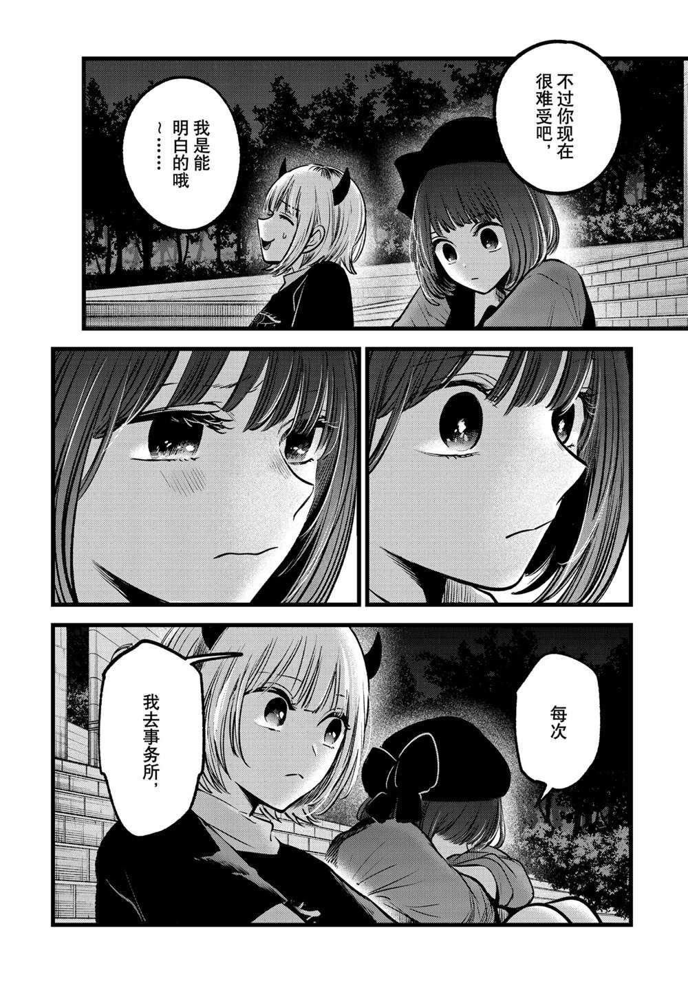 第82话 试看版