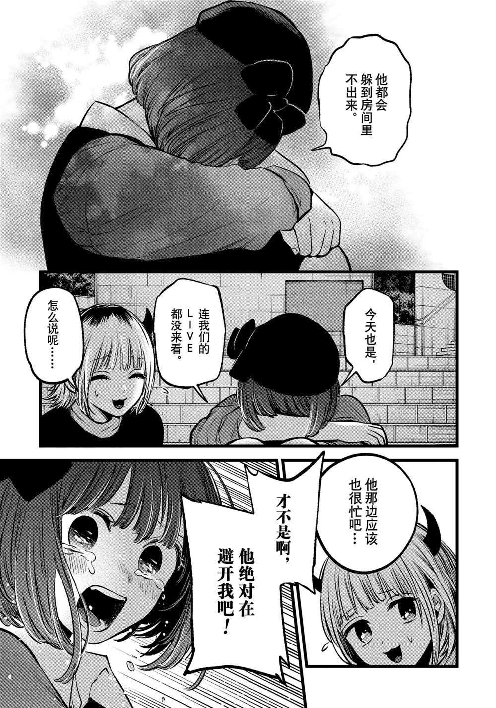 第82话 试看版