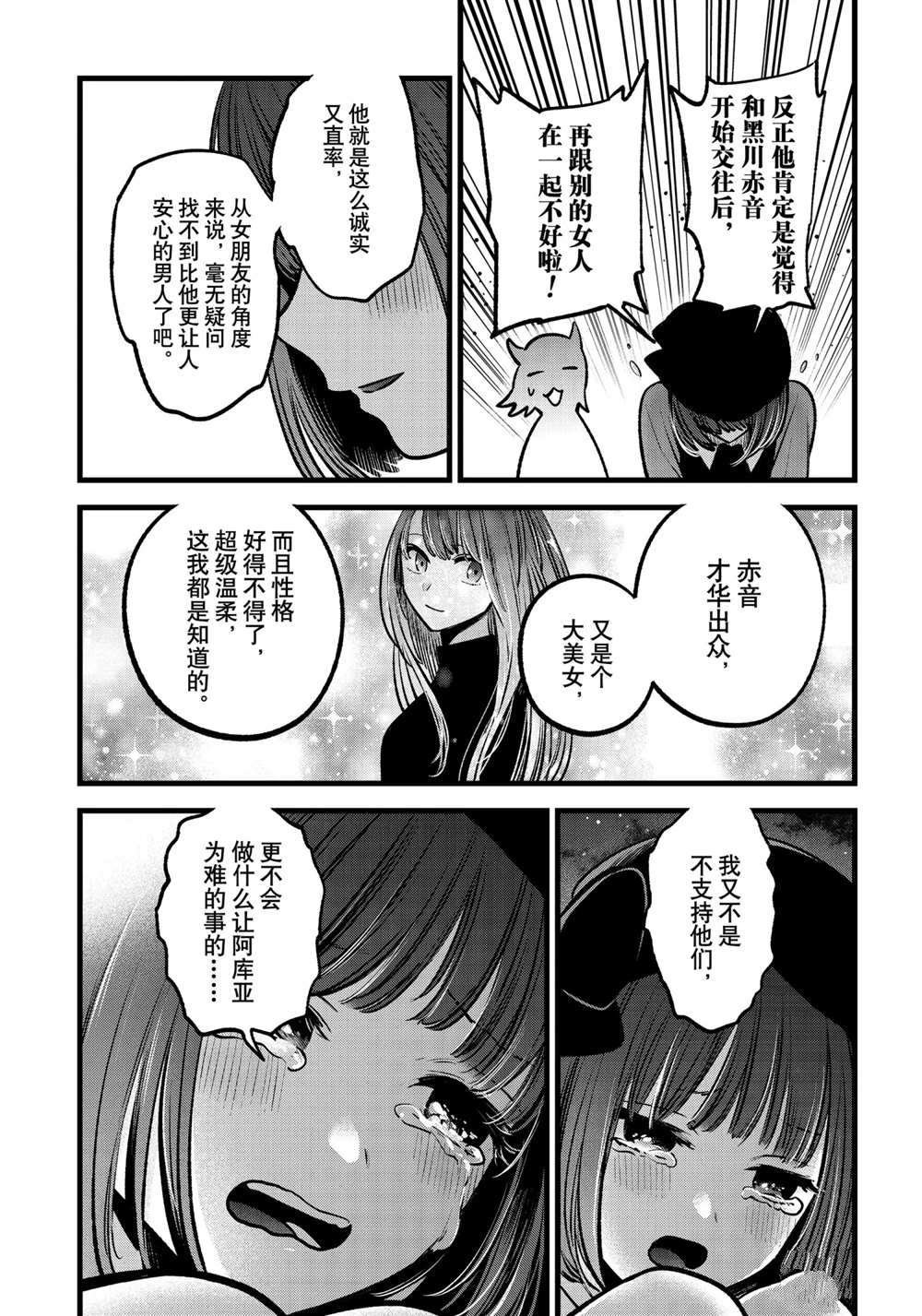 第82话 试看版
