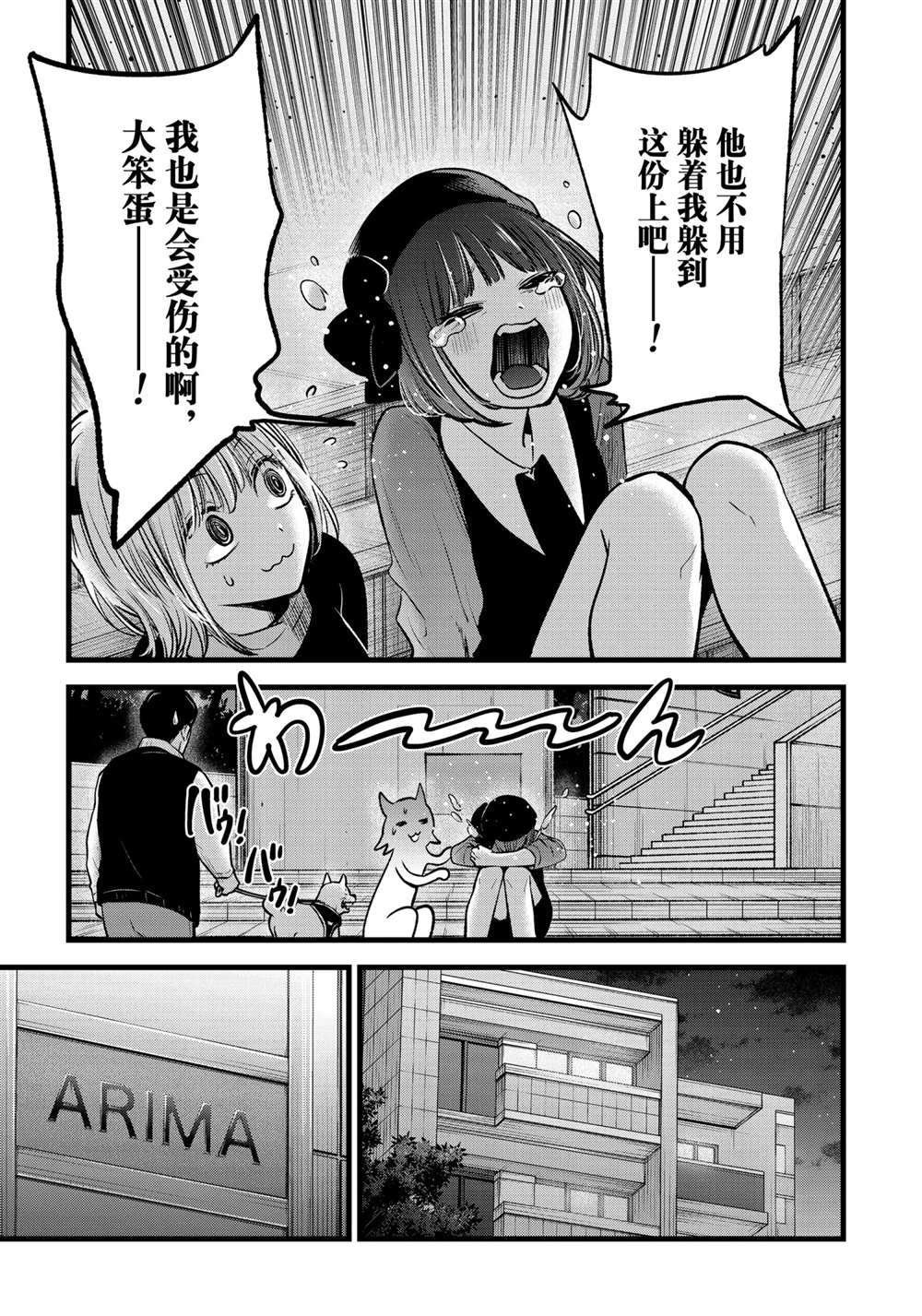 第82话 试看版