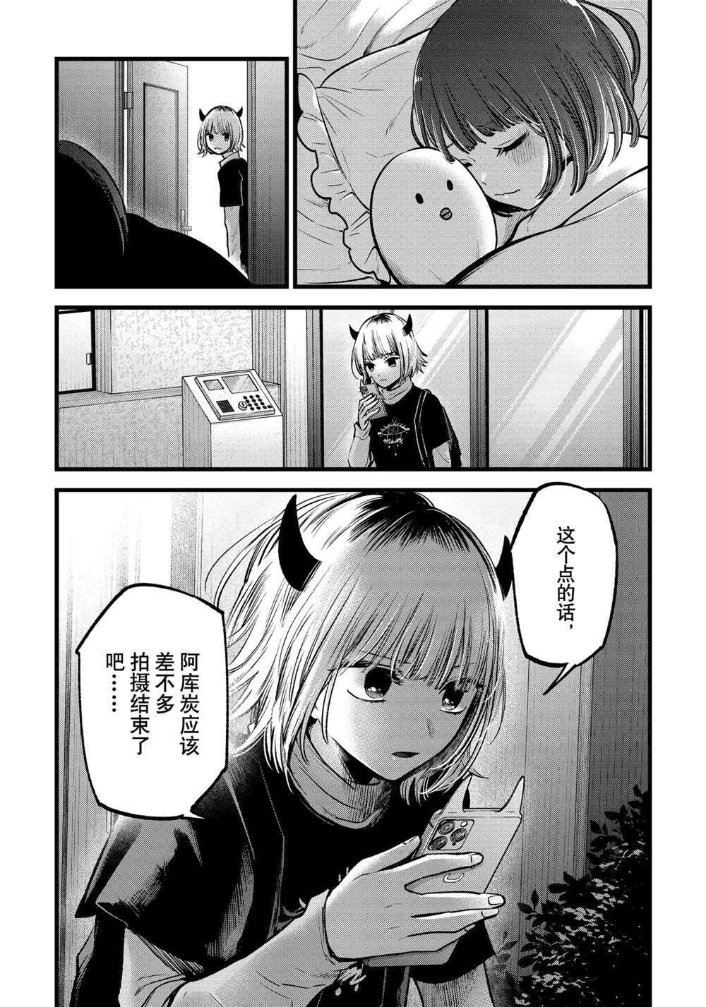 第82话 试看版