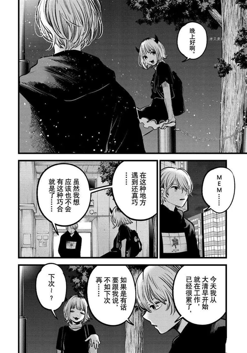 第83话 试看版