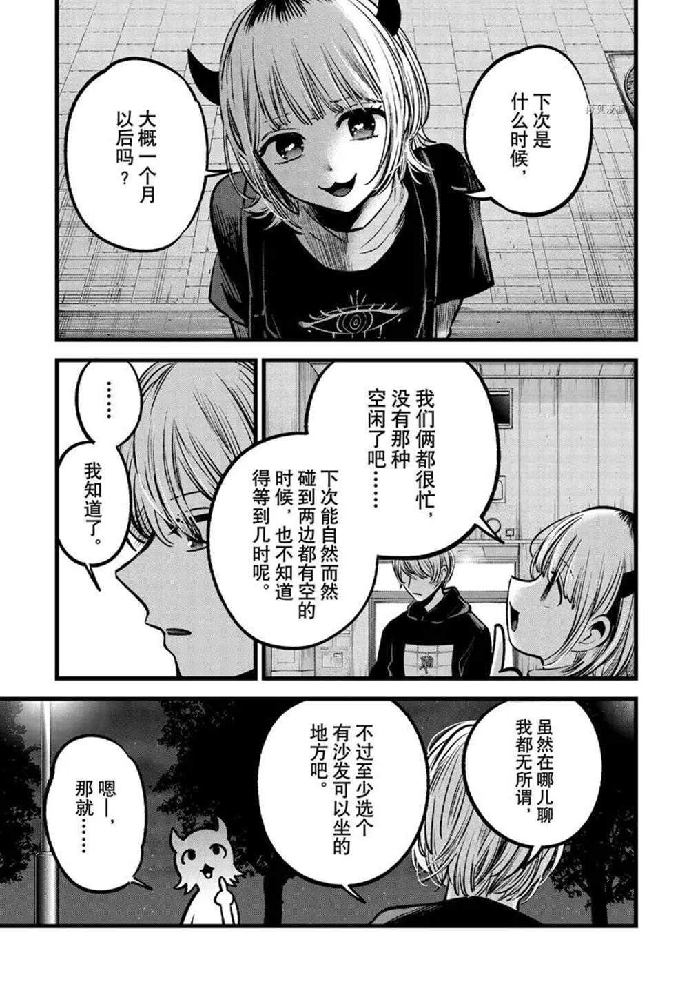 第83话 试看版