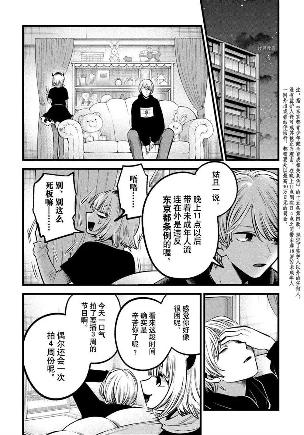 第83话 试看版
