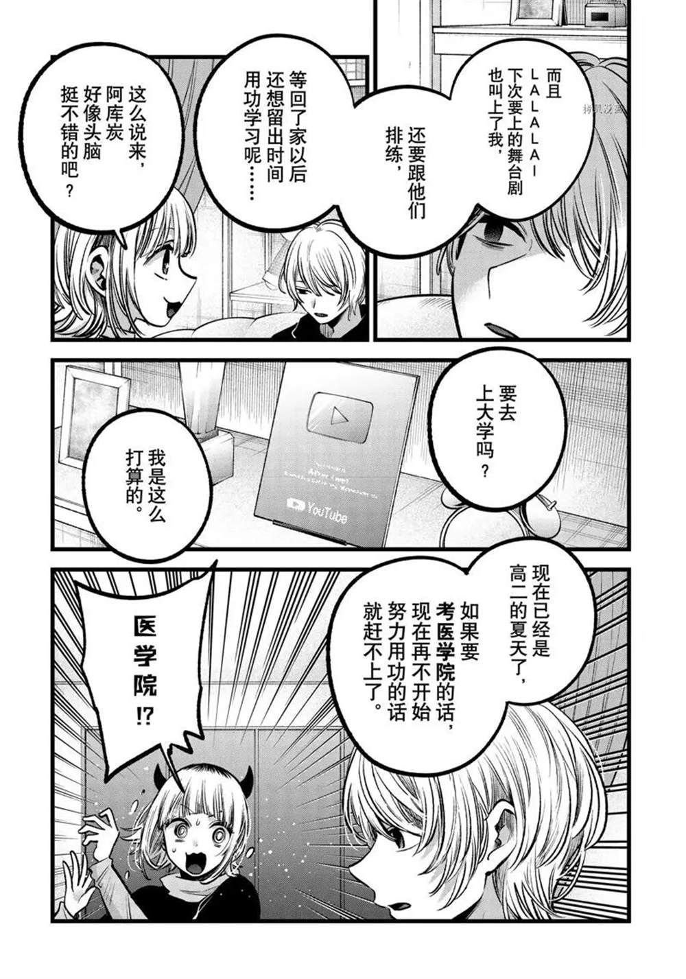 第83话 试看版