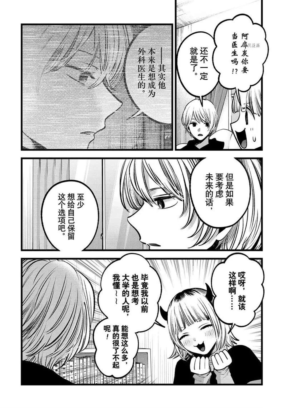 第83话 试看版